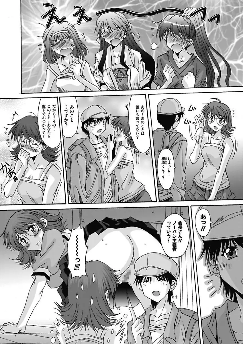 Imouto x Kanojo Renai Seikatsu Kinenbi! ~Nama de Sasete A Ge Ru~