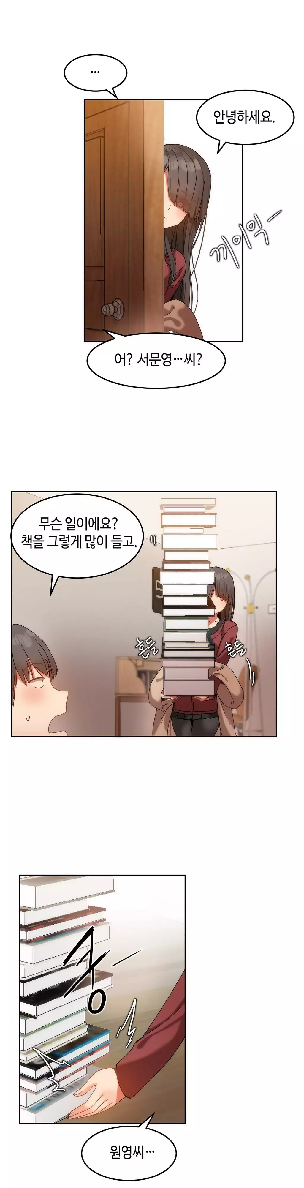 Hari's Lumpy Sharehouse Ch.0-15