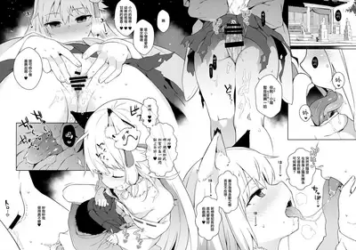 C97 Kaijou Genteibon Noja Kami-samayo!