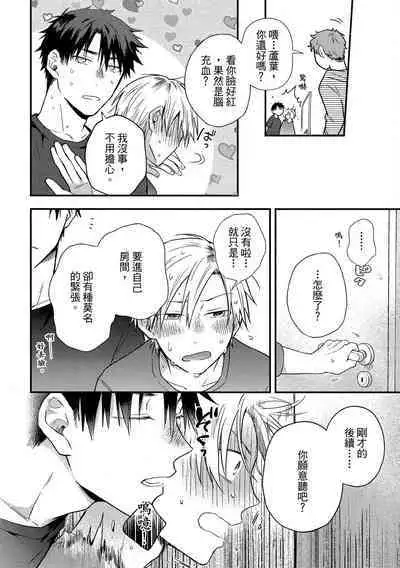 Jigoku no sata mo yokume-shidai | 愛情能使鬼推磨