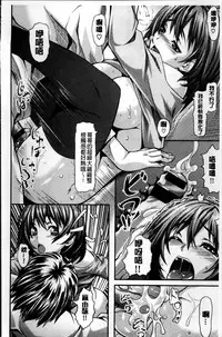 [Nagayori] Koiiro Memai - I've got a crush on you. [Chinese]