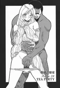 [Kojima Miu] Tokubetsu Shinsatsushitsu 3 - Special Examination Room