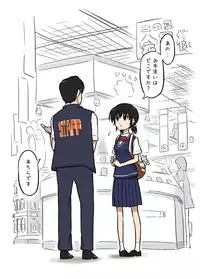 [Alpaca Club] Washlet ni Okasareta