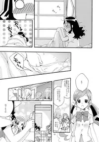 (C82) [Anzen Daiichi (Iwami Shouko)] Sairoku (HeartCatch Precure!)