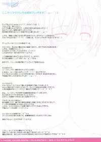 [PASTEL WING (Kisaragi-MIC)] PASTEL COLORS EUSTIA ~Vinoreta no Gochisou~ (Aiyoku no Eustia)