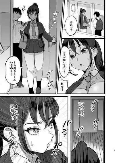 [シニストラ (江田)] 催眠娘と天然ママ
