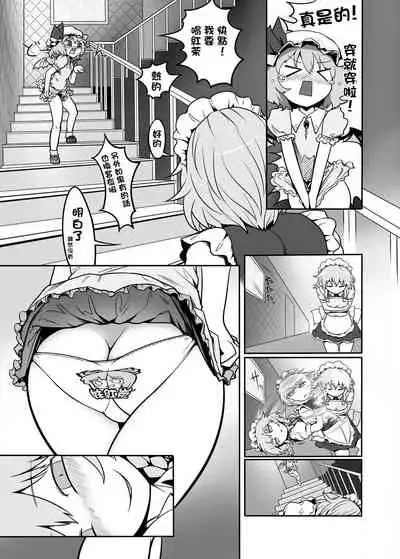 Touhou Ero Atsume.