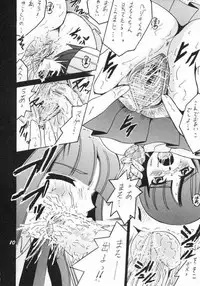 (CR34) [Shioya (Shioya Maico)] Shio! Vol. 19 (Gad Guard)