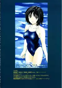 [Piyokoya (Kobayashi Hiyoko)] HIYOKO COLOR