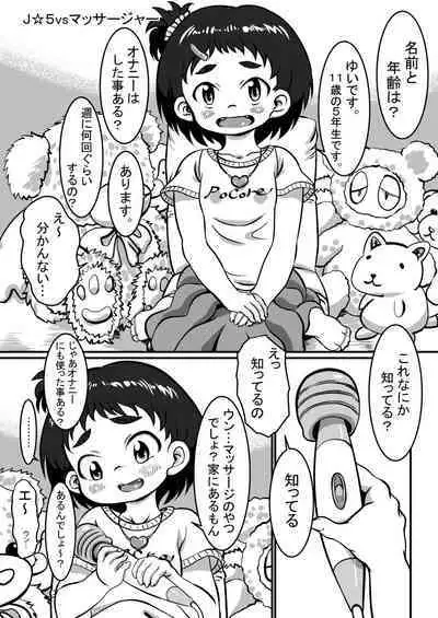 Pokkore no Mijikai Yatsu