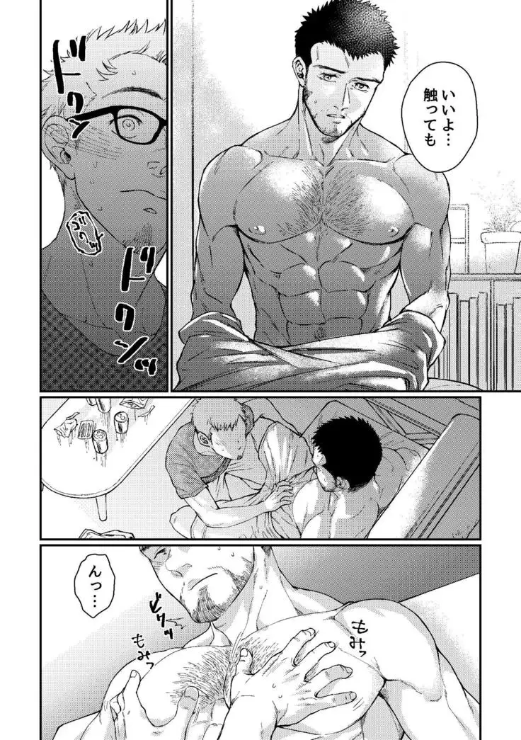 Hanaya-san to Toshishita no Yama Otoko