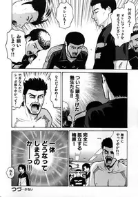 [Grace] Grace no G Spot