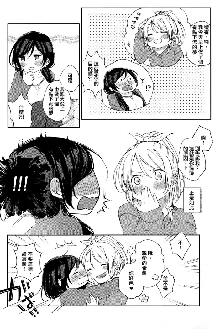 Kirameki Winter Holiday | Sparkling Winter Holiday