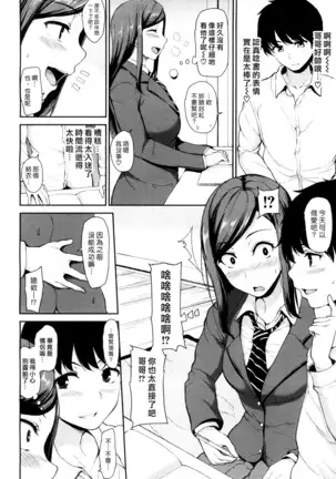 Osananajimi To Imouto | 青梅竹馬與妹妹