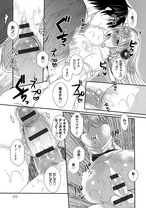 Ojousama ha H ga Shitai