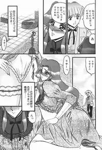 [Komura Saki] Inshuu ~Taenaru Hanabana no Shirabe~