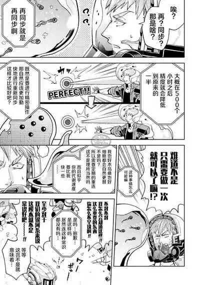 brainHacker Slime x Noukan x Kyousei Zecchou | brainHacker 史莱姆×脑奸×强制绝顶 Ch.2