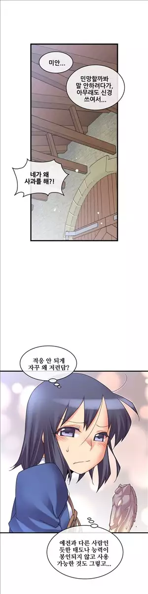 Master in My Dreams Ch.90-116