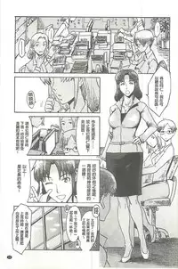 [Kuroiwa Menou] Eclipse [Chinese]