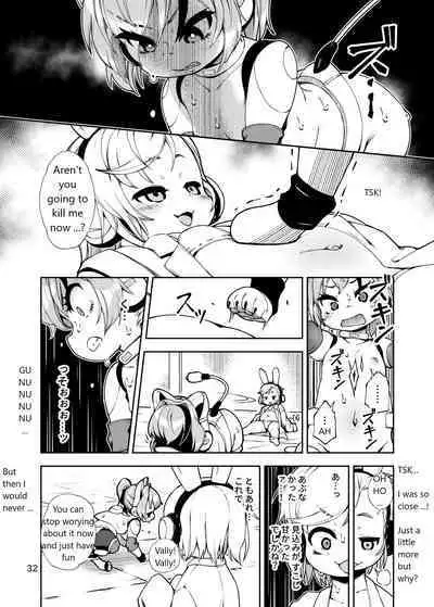 Soujuu no Valerie Inu Pet-ka Kaizou Keikaku | valerie cyborg dog