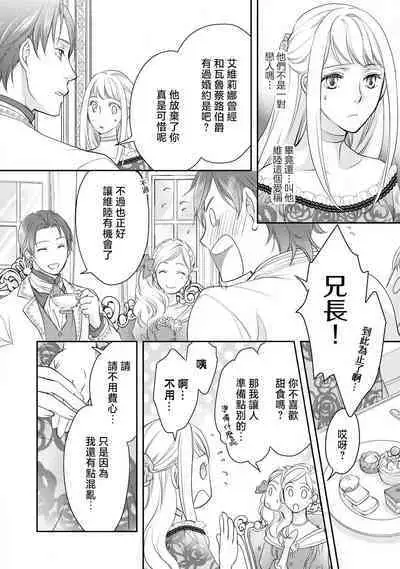 Ouji sama no Kyuuaihouimou | 王子殿下的求愛包圍網~目擊者,被奪走雙唇