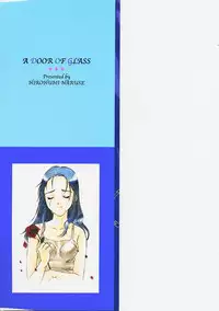 [Naruse Hirofumi] Glass no Tobira - A Door of Glass