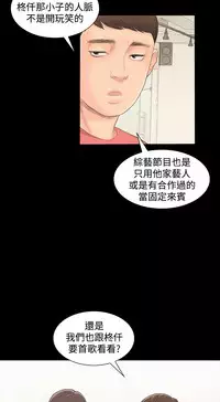 [活火山&G.HO] 制作人 Ch.1~3[Chinese]中文