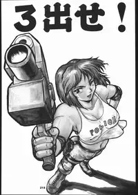 (C56) [Tsurikichi-Doumei (Umedama Nabu)] Ikuze 600 man dai!