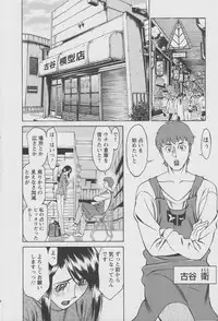 [Umetani Kenji] Tama² Fortune