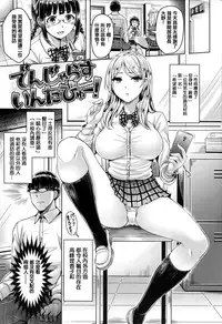 [Okumoto Yuuta] Koizome Marking [Chinese] [篆儀通文書坊漢化]