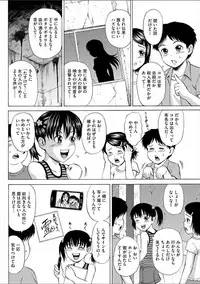 [Kawady MAX] Children - a child slaves [Digital]