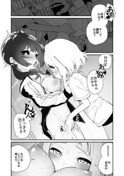 Kyo、bukatsu sabotta