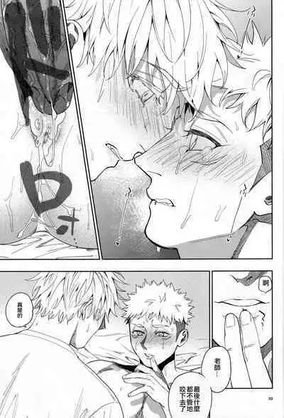 [Tomato(ccccc)] Wa namaru 100-ten, yoku dekimashita!| 花丸100分、你干得漂亮！ [Chinese] (Jujutsu Kaisen) [男女搭配干活不累五人汉化]