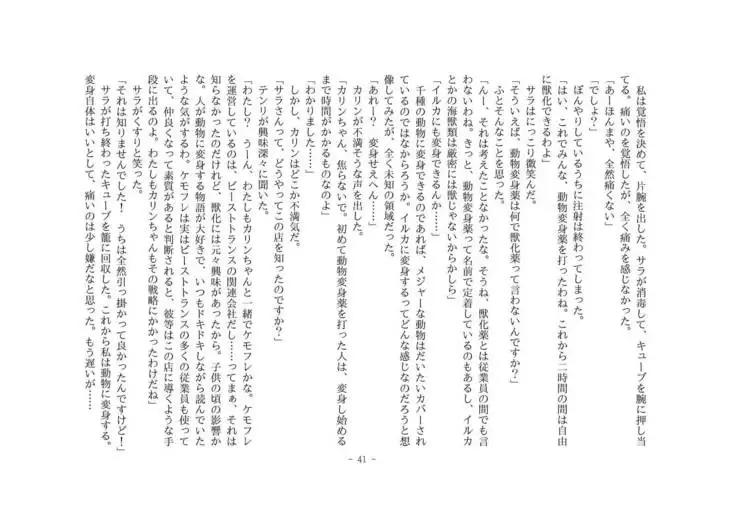 Kemo tan 1＠J-Chimera