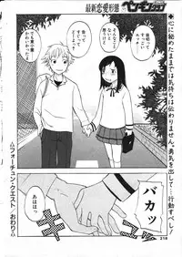 [Onizuka Naoshi] Fortune Quest (COMIC Penguin Club 2003-10)