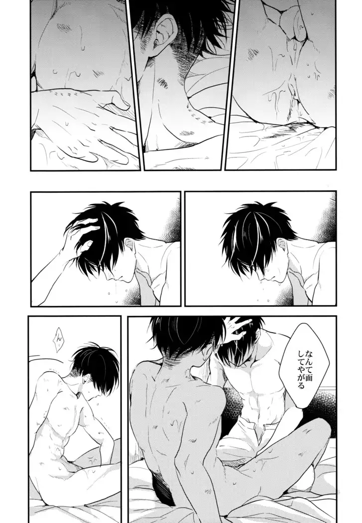 Ereri doujinshi - Itadakimasu.