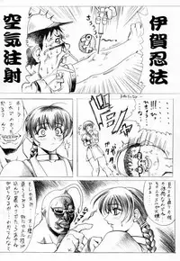 [Wolkenkratzer (Kanimiso)] Penalty Pleasant (Dead or Alive)