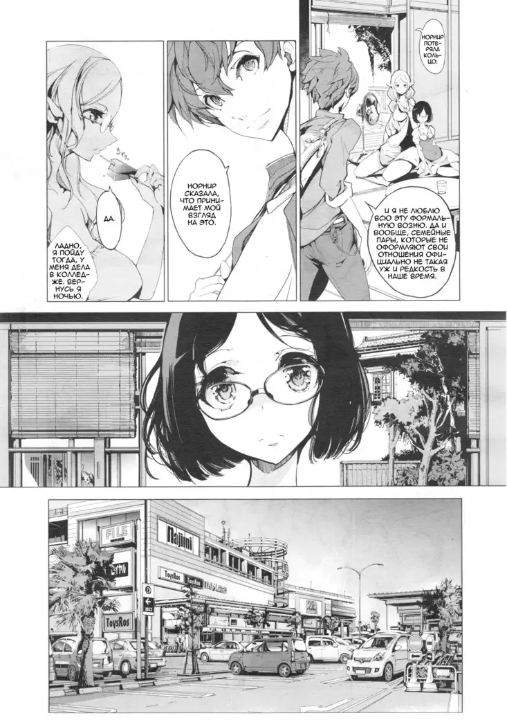 Elf no Yomeiri | Elven Bride Ch. 1-7