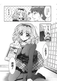 [Honda Arima] Moriage 7 Vol. 2