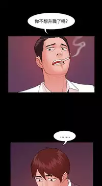 [Black October] Looser Ch.1~14 [Chinese]中文