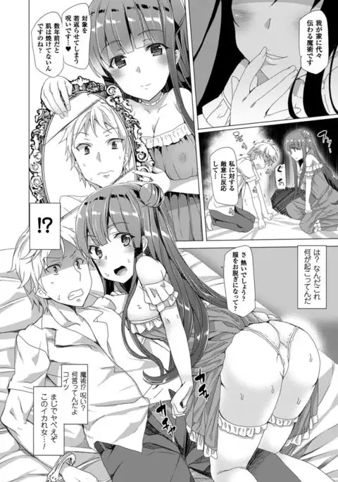 COMIC Unreal 2016-06 Vol. 61 10th Anniversary Bonus Contents DVD