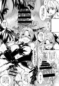 [Fukuyama Naoto] Saint Yurigaoka Jogakuen Seido-kai