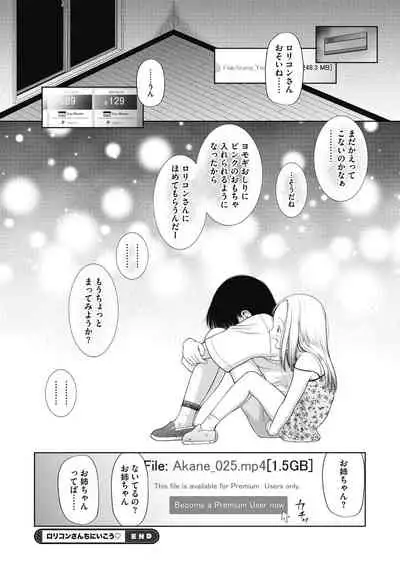 Little Girl Strike Vol. 20