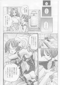 [Persona] Inju Nyuumon - Gate of Cage