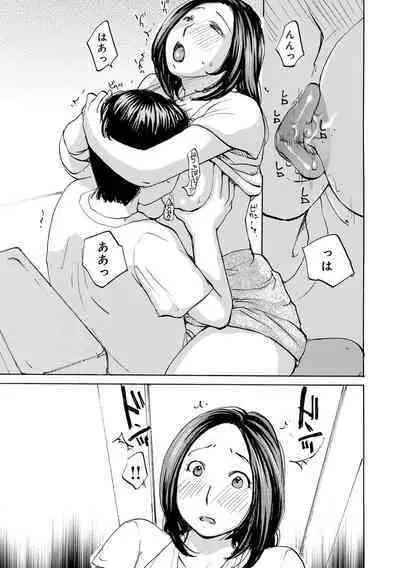 [Meika] Iretai Okusan [Digital]