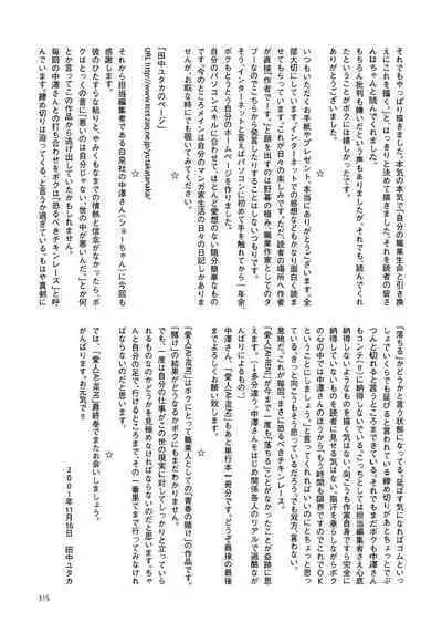 [Tanaka Yutaka] Ai-Ren Treasure Edition - Volume Two [Digital]