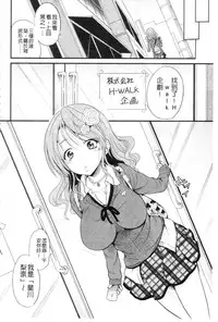 [Kugami Angning] Shinnyuusha Neo Kyonyuu Gari [Chinese]