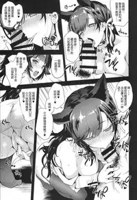 (C93) [Uguisuya (Uguisu Kagura)] SAKURA FLEET [In the case of Takao and Atago.] (Azur Lane) [Chinese] [Lolipoi汉化组]