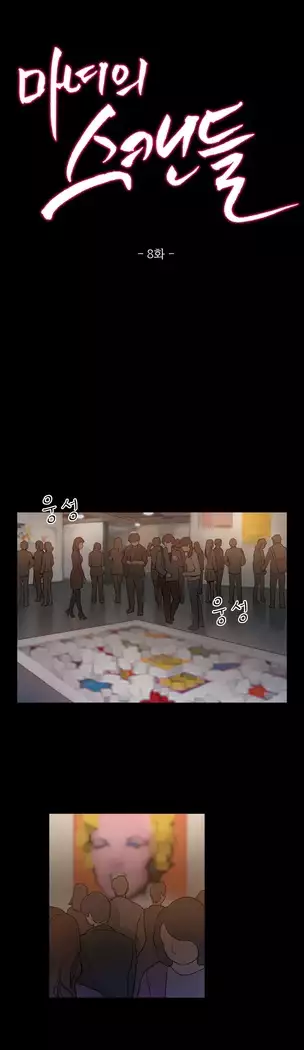 Scandal of the Witch Ch.0-33