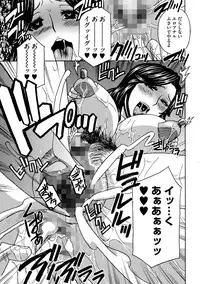 [Anthology] Cyberia Maniacs Hitozuma Juurin Collection Vol.3 [Digital]